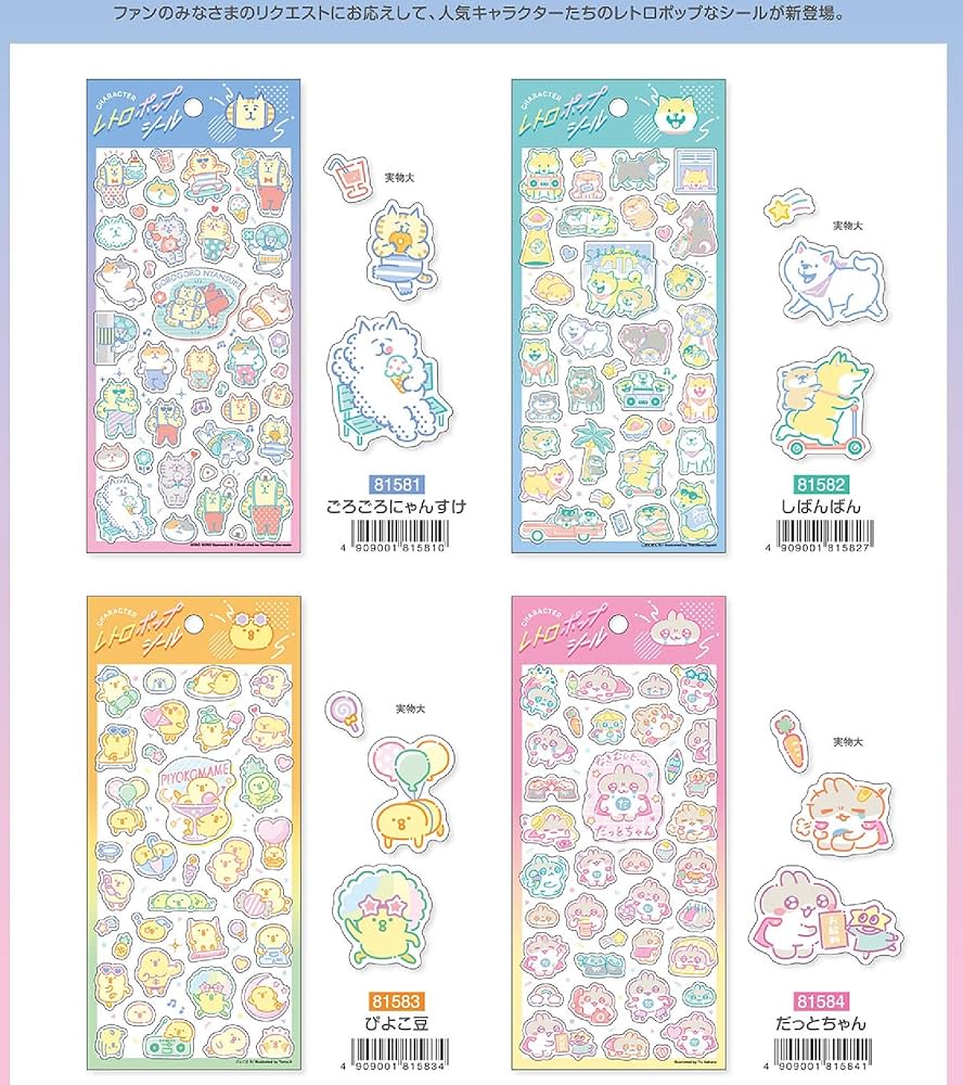 にゃん活様、ロールシール Amazon.co.jp: 平成レトロ レモン株式会社 プッチもちシール